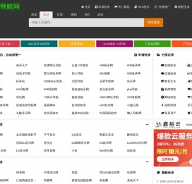 免费收录网站_SEO外链大全_自动秒收录_免费收录平台 -YL网址导航