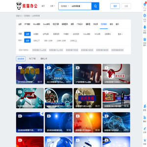 ae新闻联播视频素材_ae新闻联播视频模板下载_熊猫办公