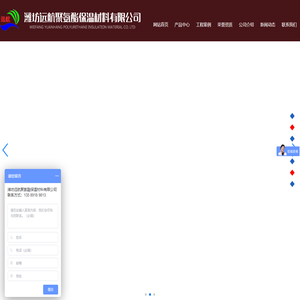 潍坊远航聚氨酯保温材料有限公司_聚氨酯保温材料,聚氨酯冷链保温,聚氨酯建筑节能,聚氨酯管道保温