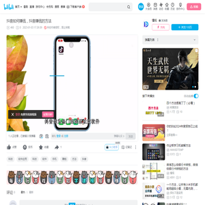 抖音如何赚钱，抖音赚钱的方法_哔哩哔哩_bilibili