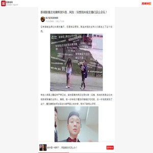 新闻联播主持康辉录抖音，网友：没想到央视主播们这么会玩！