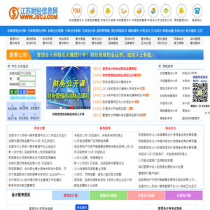 江苏财经信息网