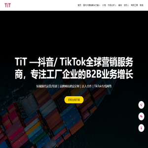 江门抖音短视频/TikTok代运营公司_厂家品牌出海全球营销