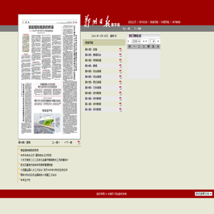 04版要闻--郑州日报数字报-电子版-中原网-网上报纸-省会首家数字报