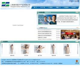 上海高莘医疗产品有限公司-上海高莘医疗产品有限公司