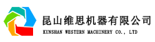 昆山维思机器有限公司_昆山维思机器有限公司