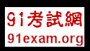 经济学：产业经济学试题预测（每日一练） - 考试题库 - 91考试网