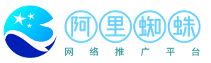 阿里蜘蛛广告任务网_阿里蜘蛛威客网_广告任务发布平台