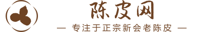 陈皮_新会干仓老陈皮10年--30年_【新会陈皮网】