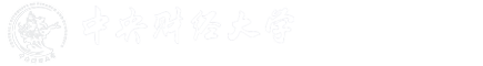 招生简章-［留学］中央财经大学-金融国际本科留学项目-中央财经大学金融学院