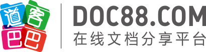 2024年12月时政热点（一） - 道客巴巴