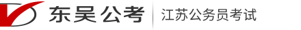 2021年3月24日国内外时事政治_东吴公考