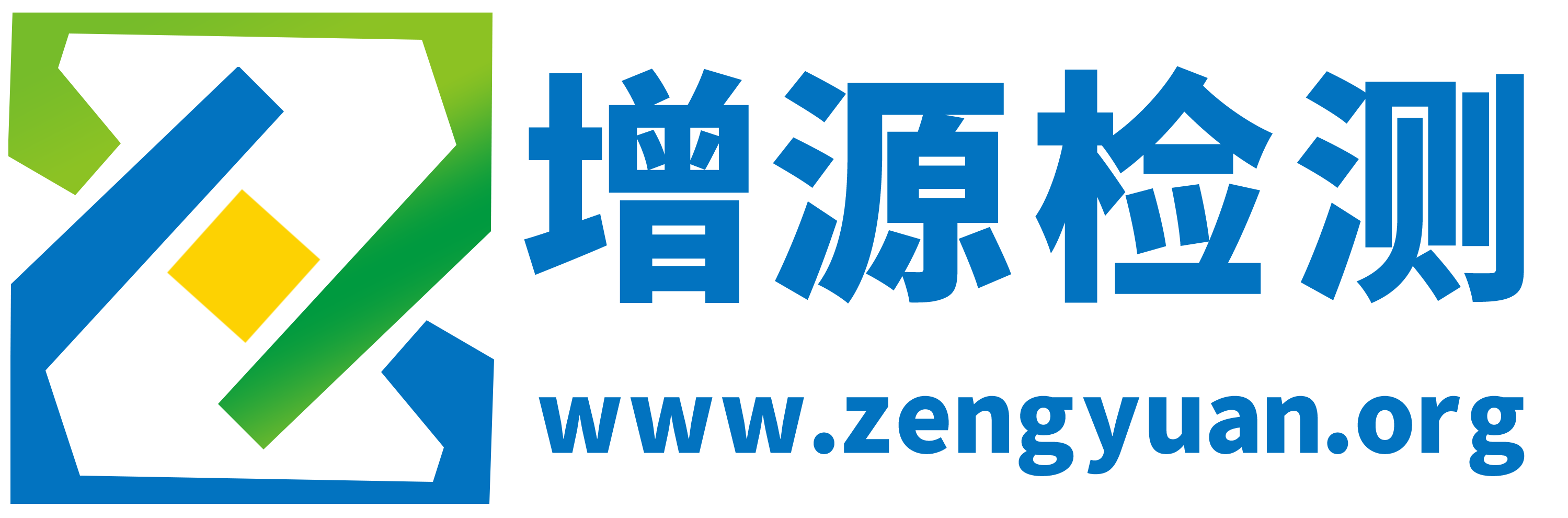 增源检测_环境现状监测_企业污染源与验收监测_广东增源检测技术有限公司