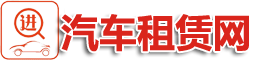 北京网约车|出租网约车公司|租车滴滴价目表|滴滴租车价格表|网约车租车公司|网约车报价表|北京滴滴租车|北京网约车租车|滴滴租车公司